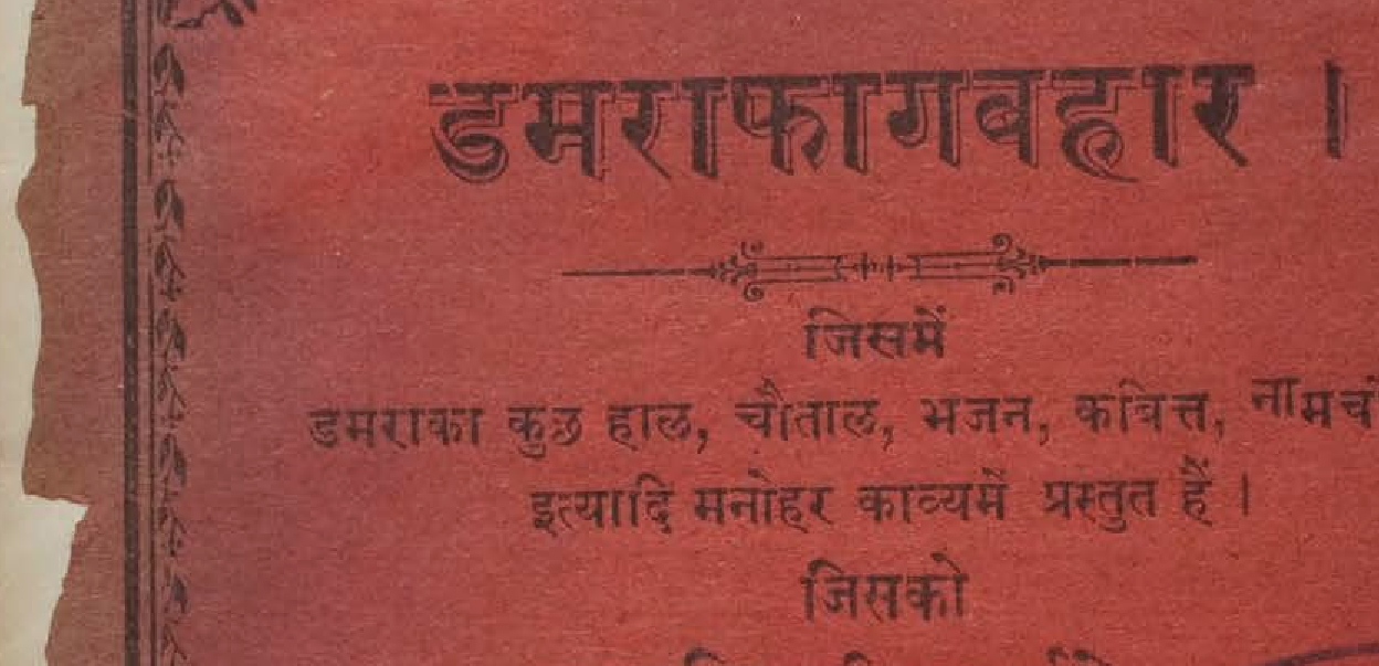 Rescued from the Footnotes of History: Lal Bihari Sharma’s “Holi Songs of Demerara”