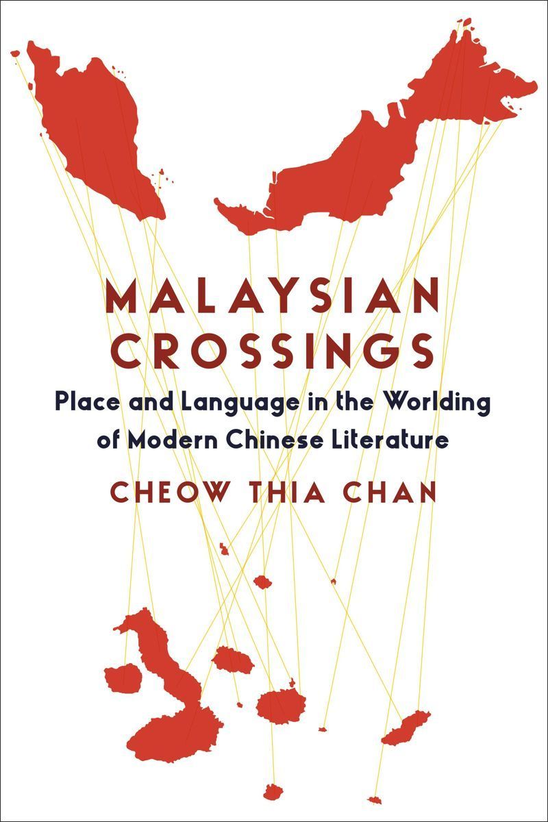 Marginality and Mahua Literature: On Li Zi Shu’s “The Age of Goodbyes” and Cheow Thia Chan’s “Malaysian Crossings”